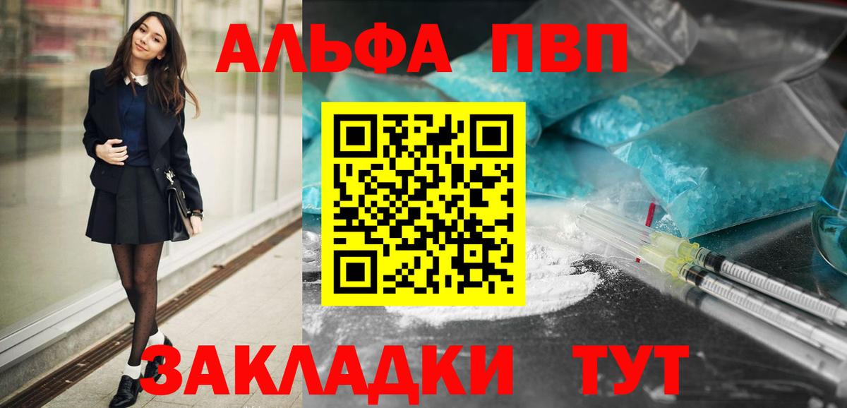 APVP кристаллы  Вход с VPN  Alpha-PVP крисы CK  Узловая 