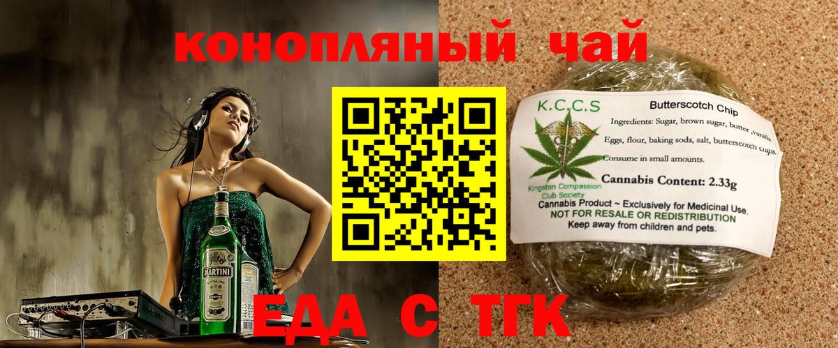 Canna-Cookies марихуана Узловая