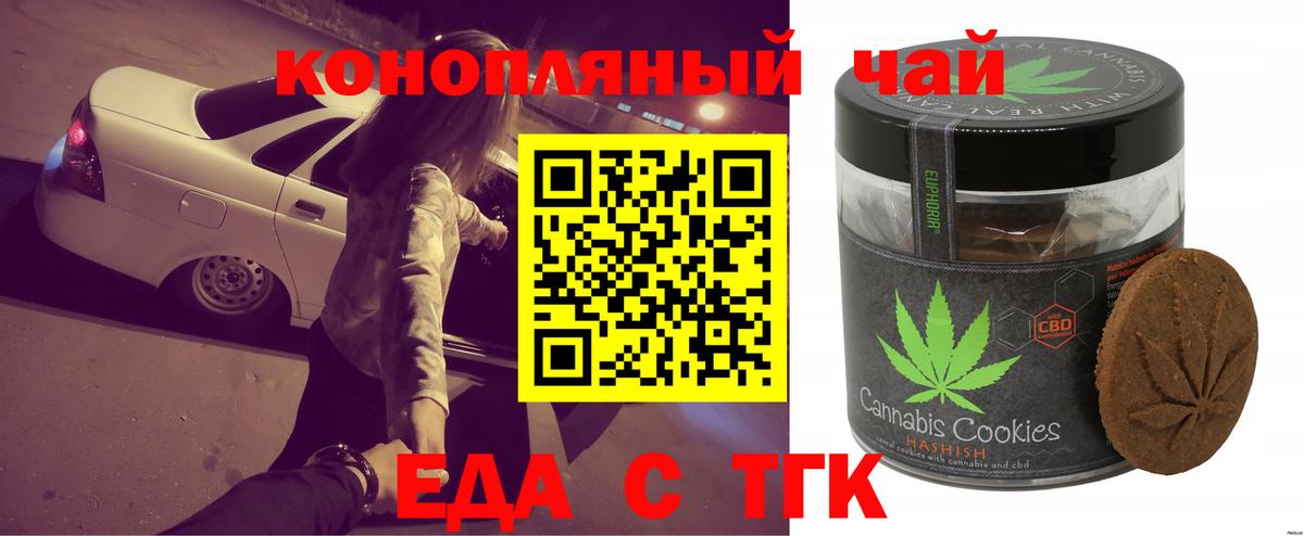 Cannafood марихуана  Вход с VPN  Узловая 