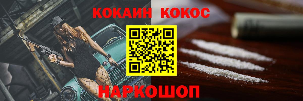 закладки  Кокаин 98%  Вход с VPN  Узловая  Cocaine VHQ 