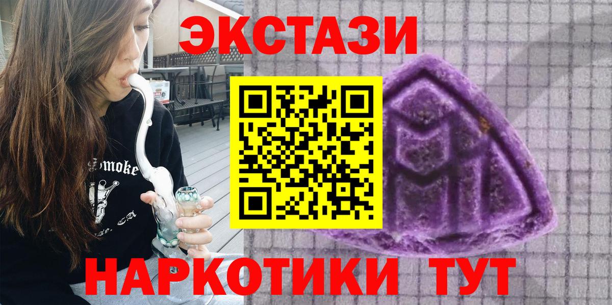 ЭКСТАЗИ  Ecstasy 250 мг  Вход с VPN  Узловая  ЭКСТАЗИ mix 