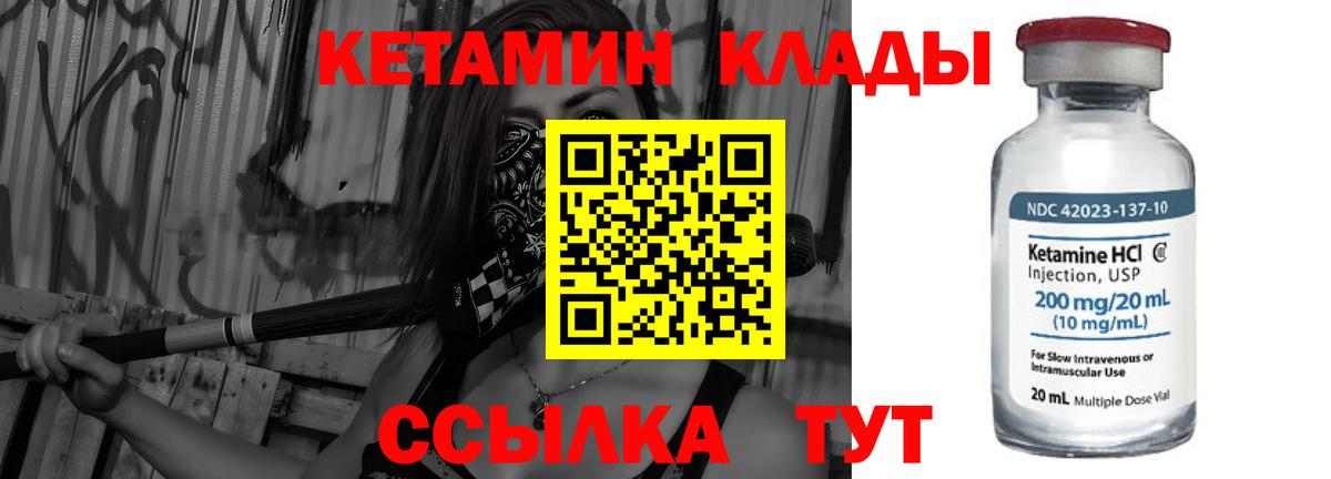 КЕТАМИН ketamine Узловая