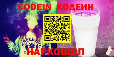 бутират Новодвинск