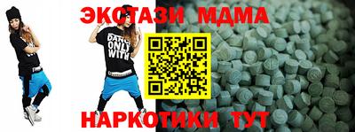 МДМА Новокубанск
