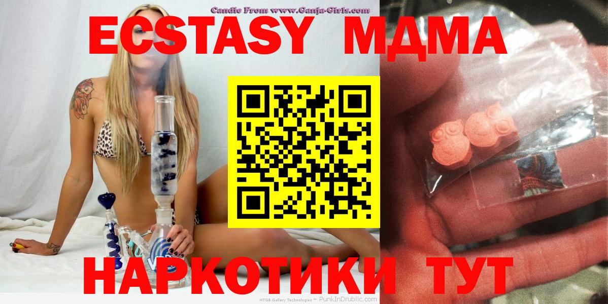 MDMA crystal Узловая