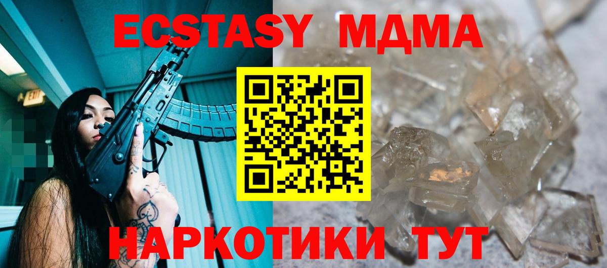 MDMA VHQ  МДМА  Вход с VPN  Узловая  MDMA VHQ 