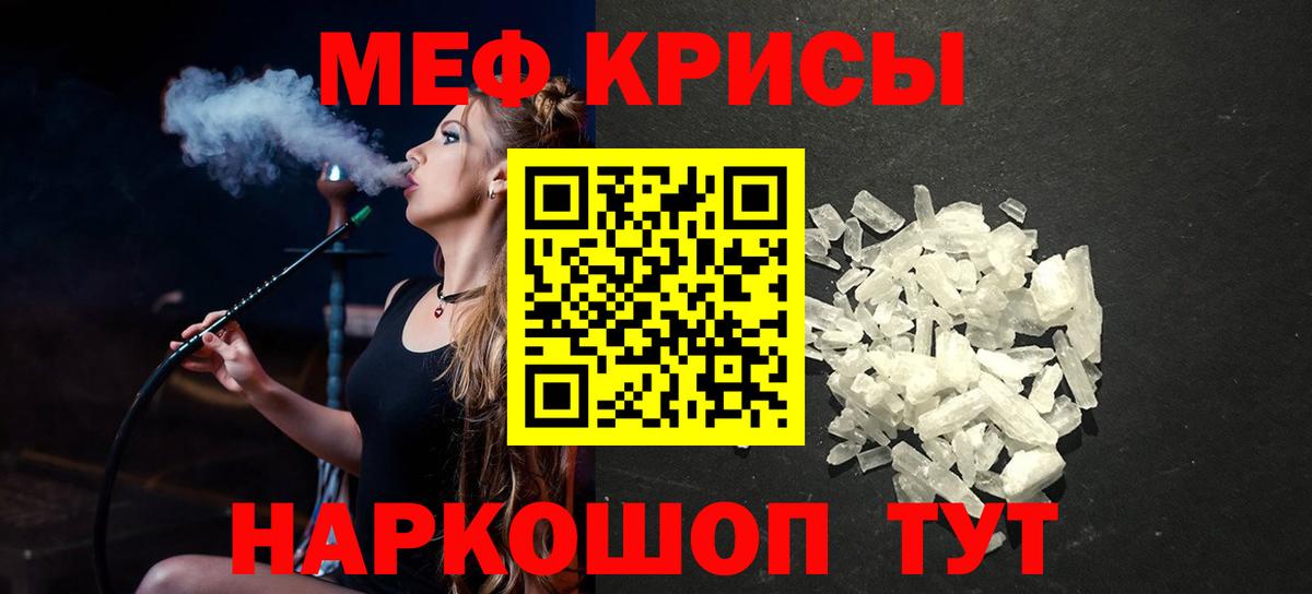 Меф мука  Мефедрон мука  Вход с VPN  Мефедрон    как зайти  Узловая 