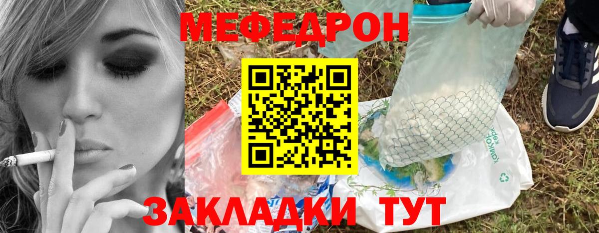 МЕФ кристаллы Узловая