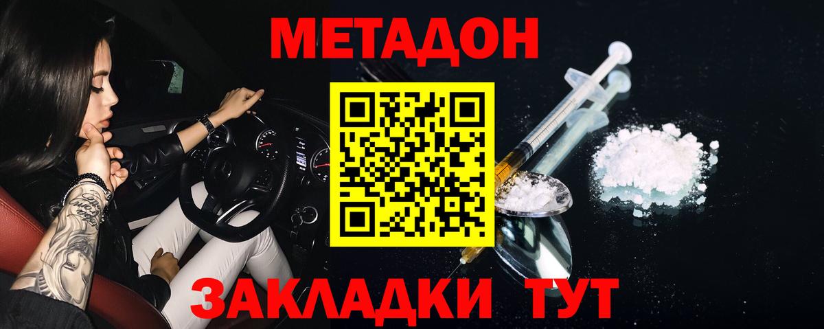 Узловая  МЕТАДОН VHQ  Вход с VPN 