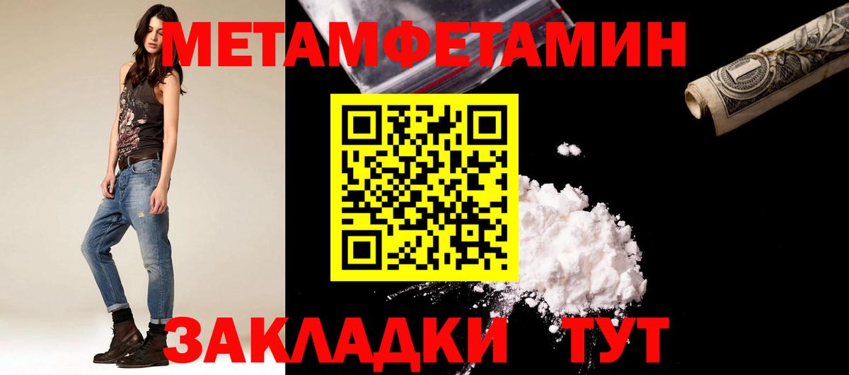Узловая  МЕТАМФЕТАМИН Methamphetamine  Вход с VPN 