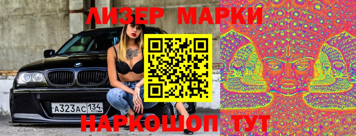 Марки 25I-NBOMe 1,5мг  Вход с VPN  Марки 25I-NBOMe 1,5мг  Узловая 