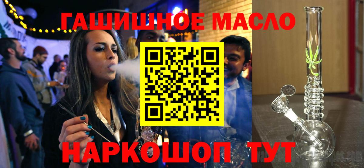 Дистиллят ТГК вейп  Дистиллят ТГК жижа  мега ссылка  наркотики  Вход с VPN  Узловая 